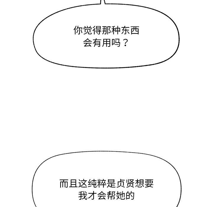 《超導體覺醒》漫画 第1話