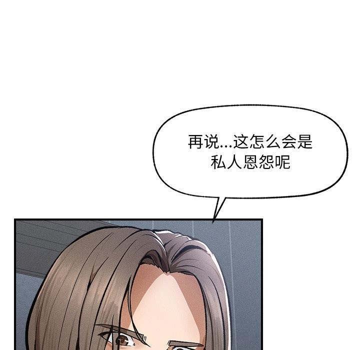 《超導體覺醒》漫画 第1話