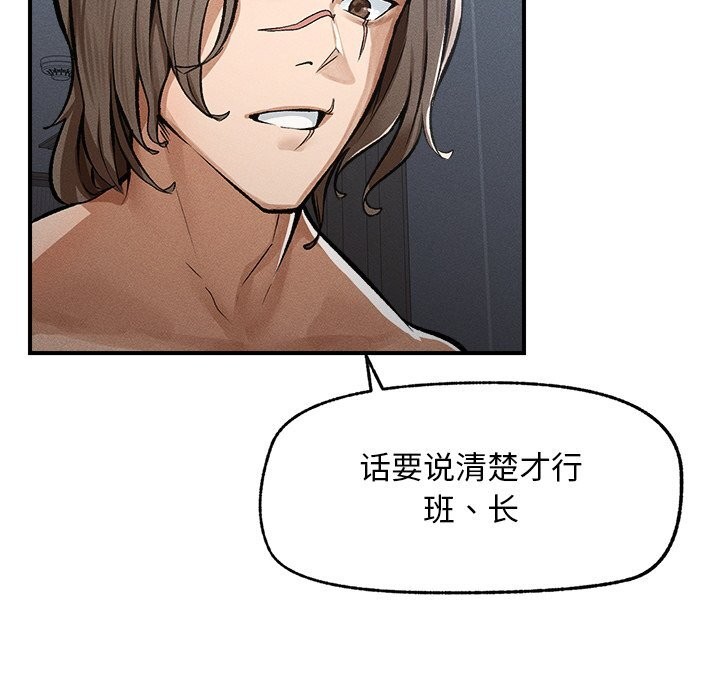 《超導體覺醒》漫画 第1話