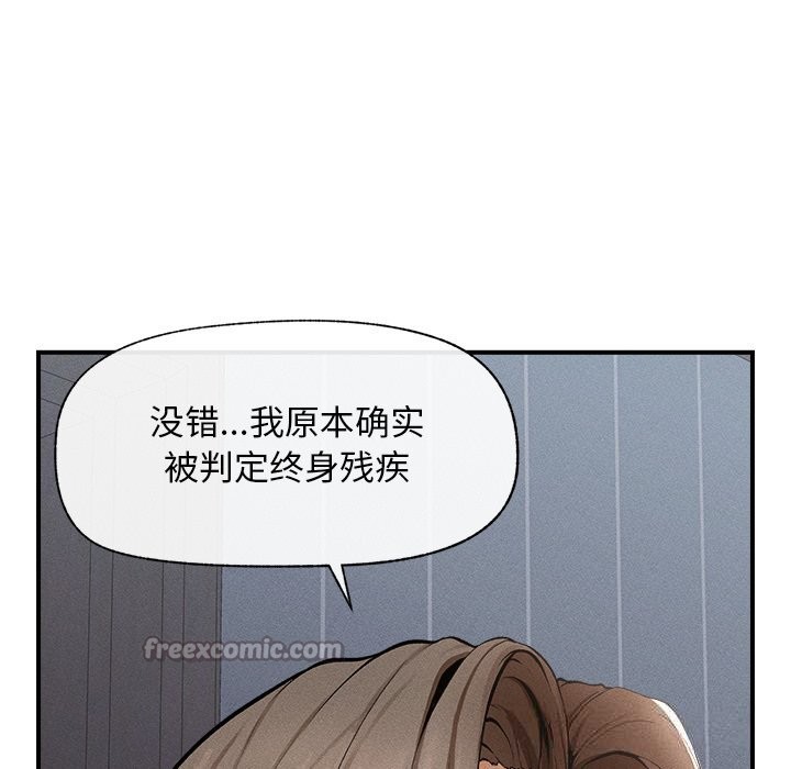 《超導體覺醒》漫画 第1話