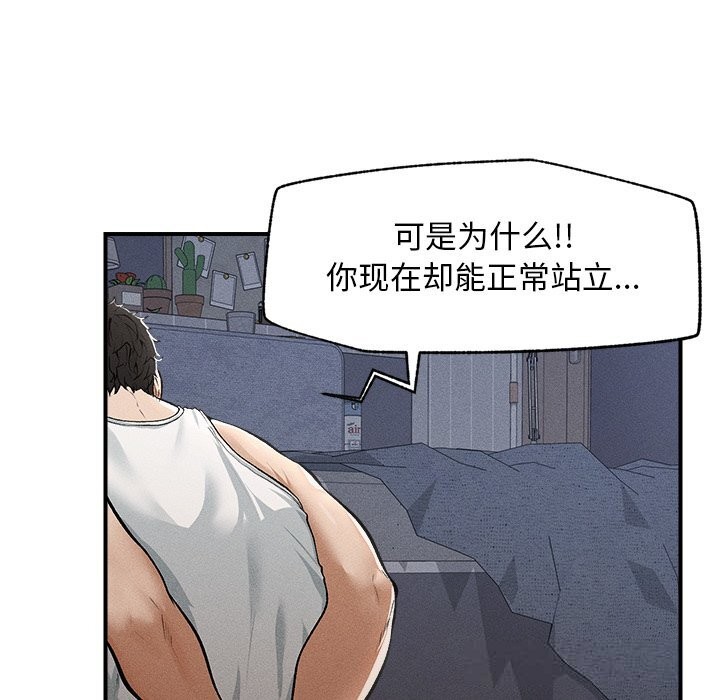 《超導體覺醒》漫画 第1話