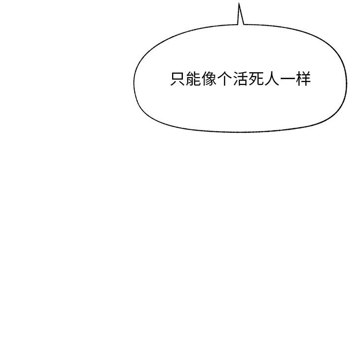 《超導體覺醒》漫画 第1話