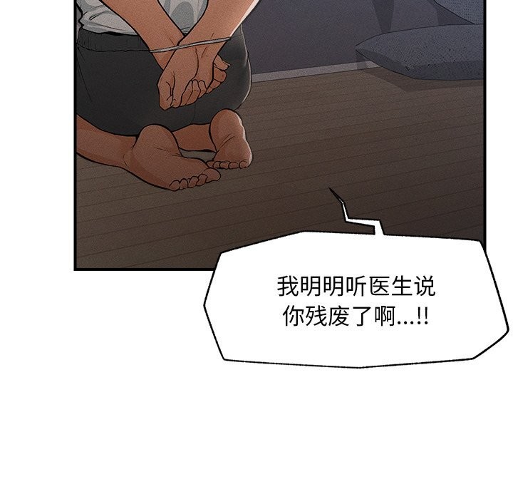 《超導體覺醒》漫画 第1話