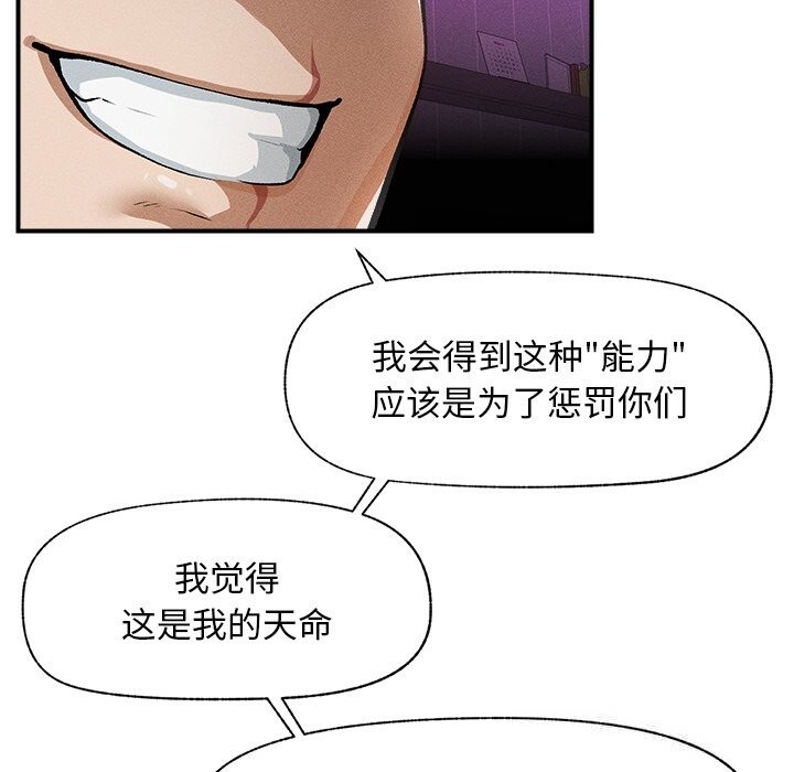 《超導體覺醒》漫画 第1話