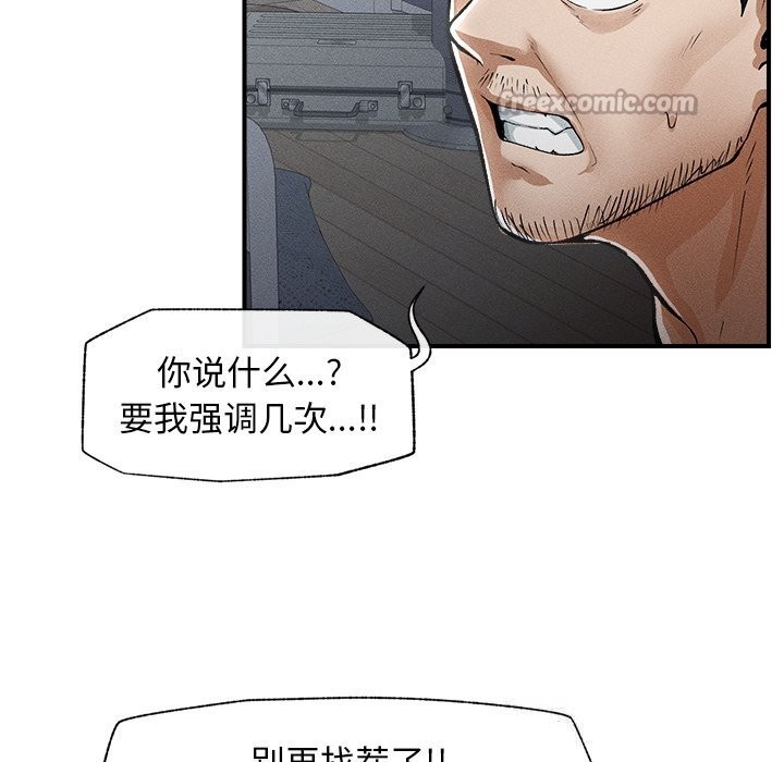 《超導體覺醒》漫画 第1話