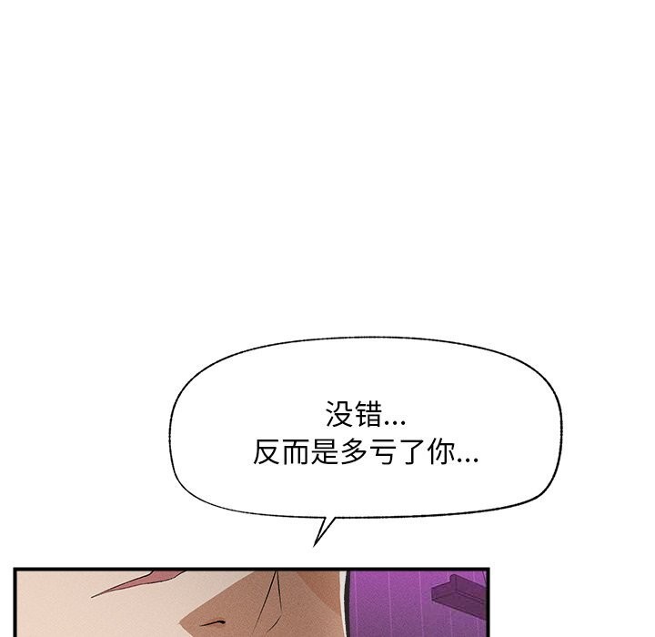 《超導體覺醒》漫画 第1話