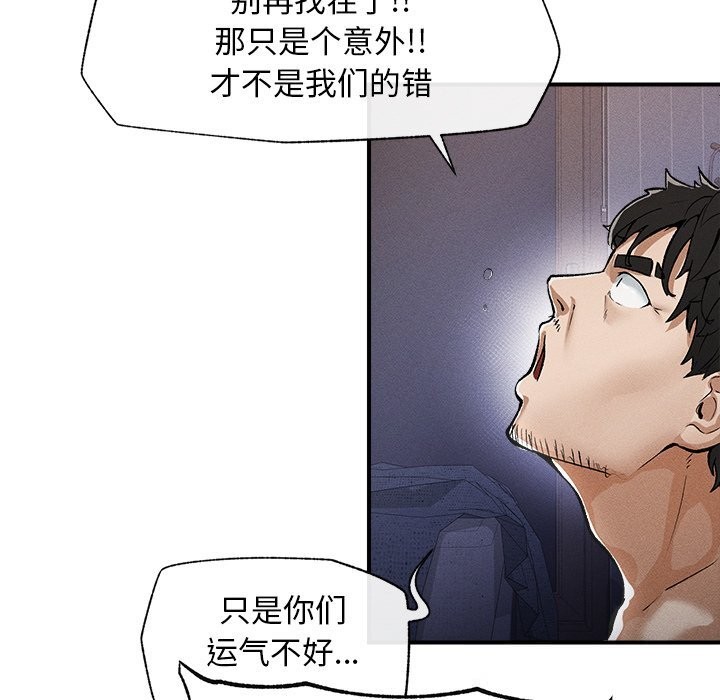 《超導體覺醒》漫画 第1話