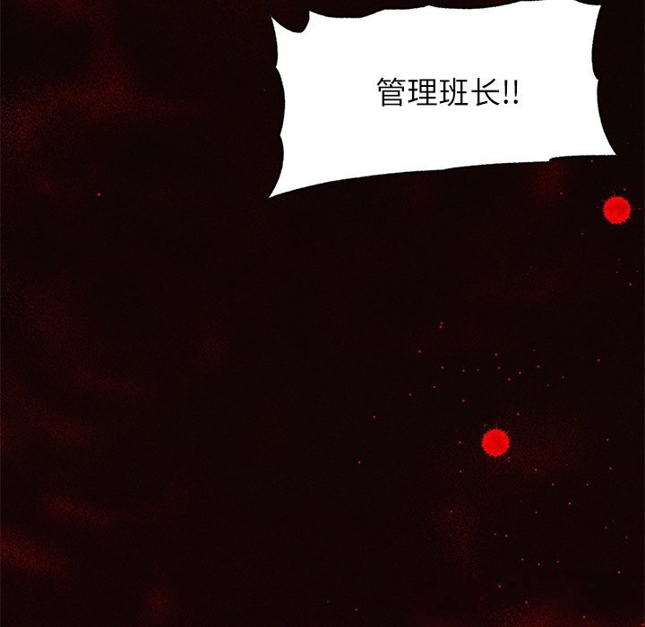 《超導體覺醒》漫画 第1話