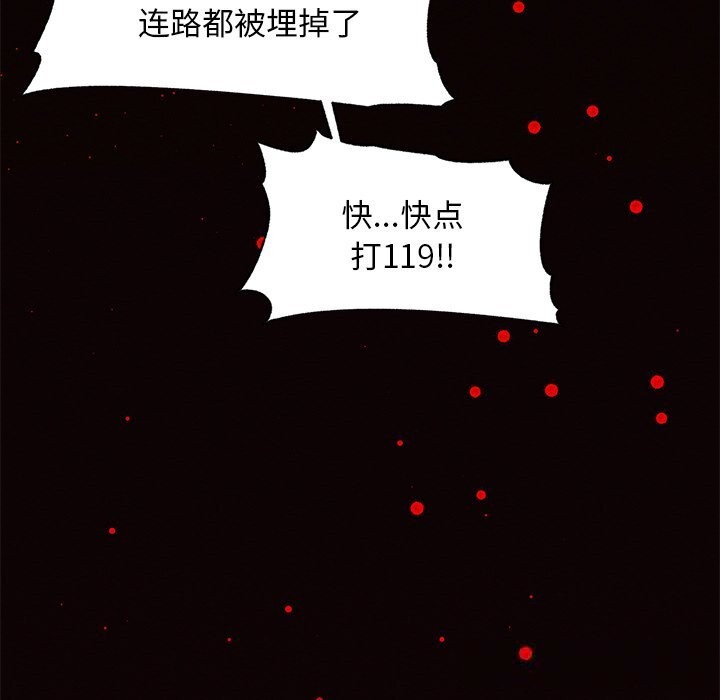 《超導體覺醒》漫画 第1話