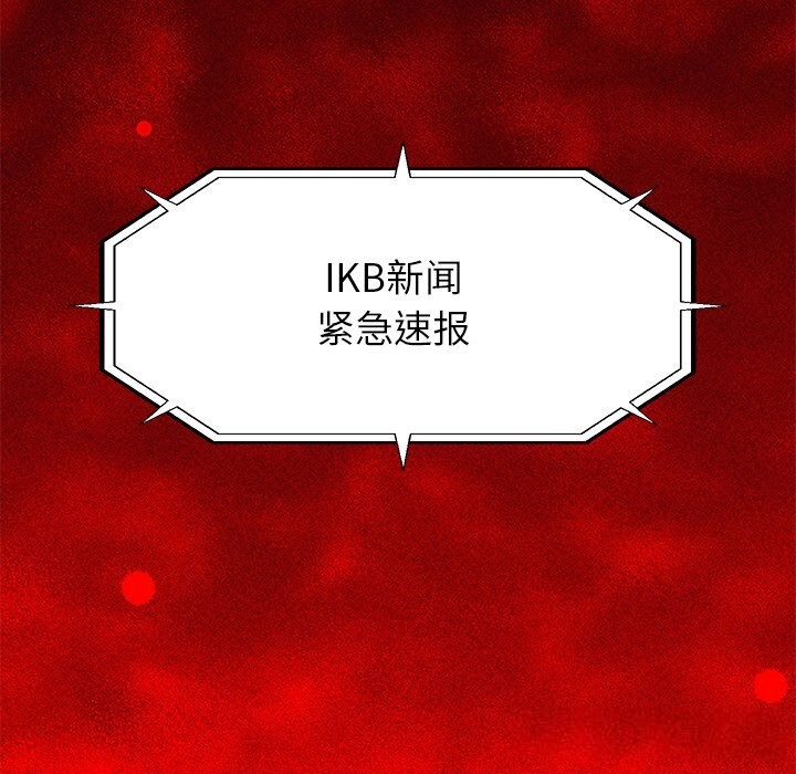 《超導體覺醒》漫画 第1話