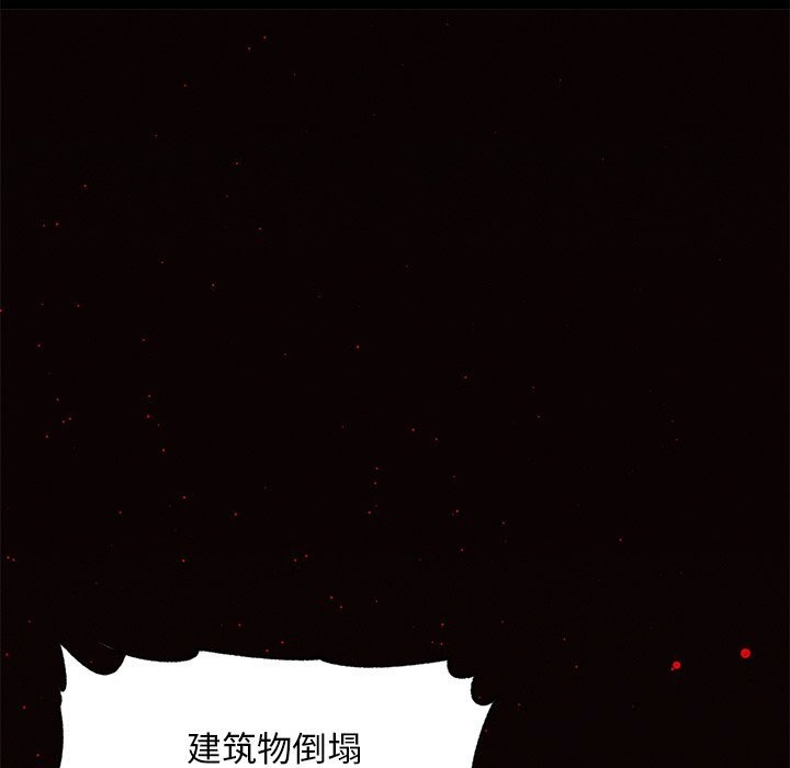 《超導體覺醒》漫画 第1話