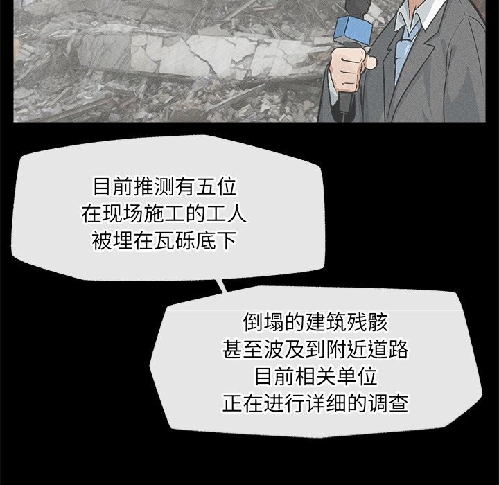 《超導體覺醒》漫画 第1話