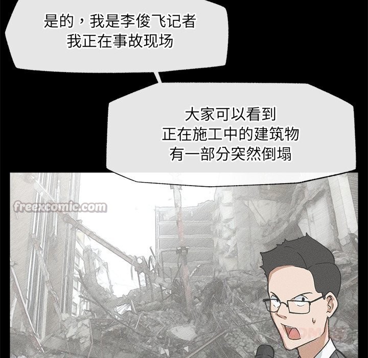 《超導體覺醒》漫画 第1話