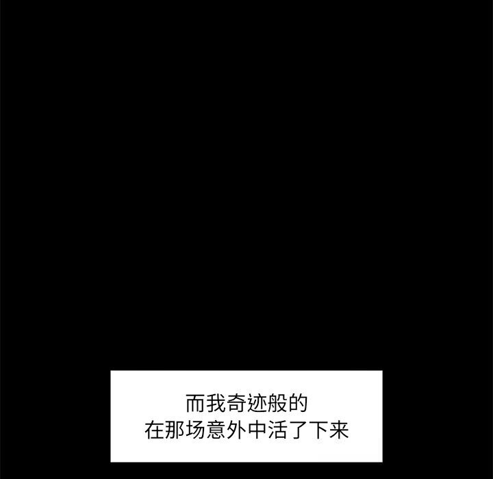 《超導體覺醒》漫画 第1話