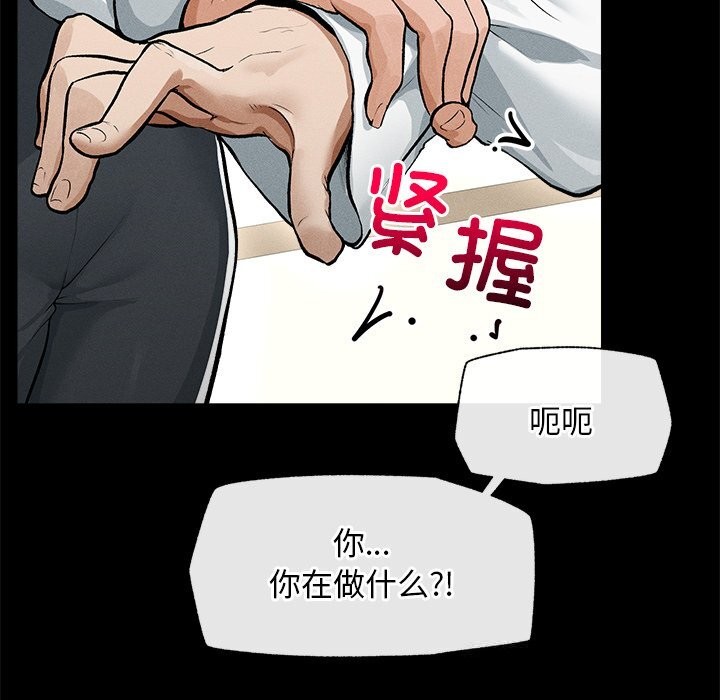 《超導體覺醒》漫画 第1話