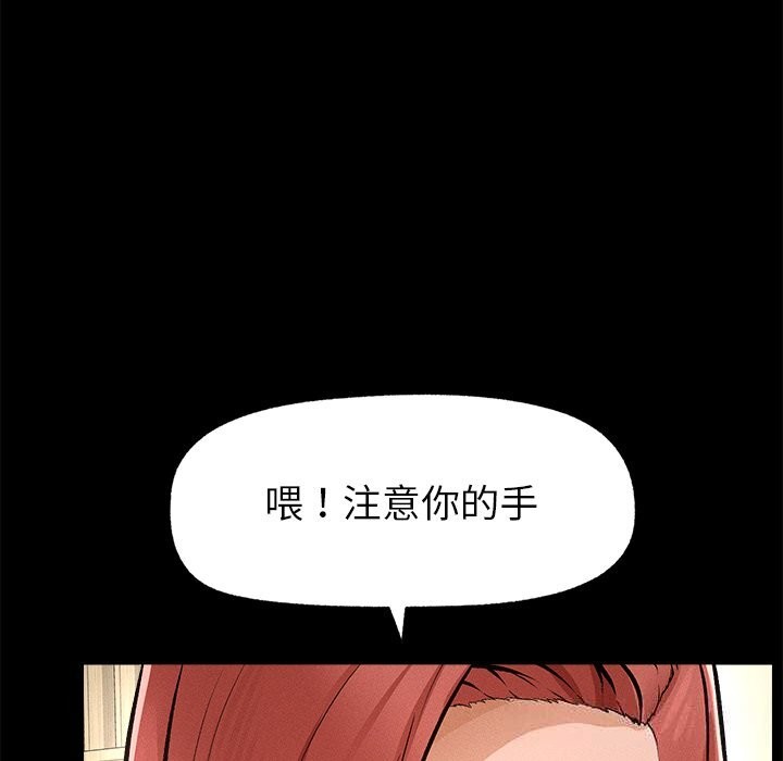 《超導體覺醒》漫画 第1話