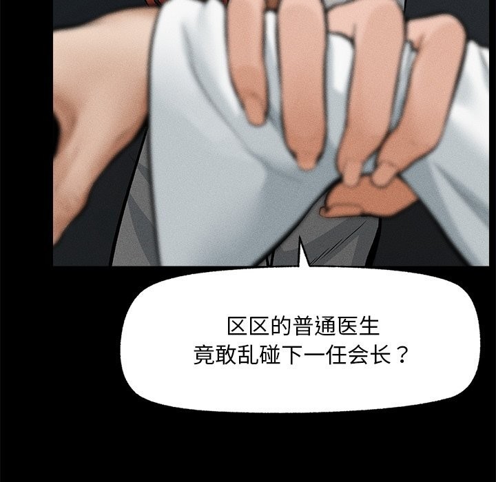 《超導體覺醒》漫画 第1話