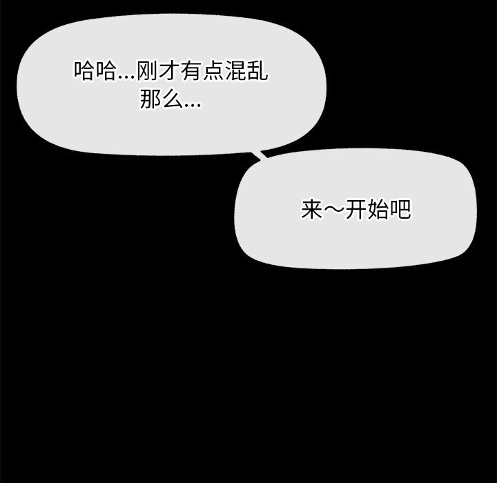 《超導體覺醒》漫画 第1話
