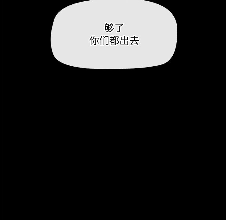 《超導體覺醒》漫画 第1話