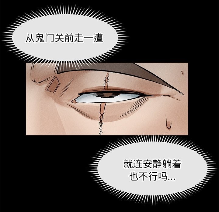 《超導體覺醒》漫画 第1話