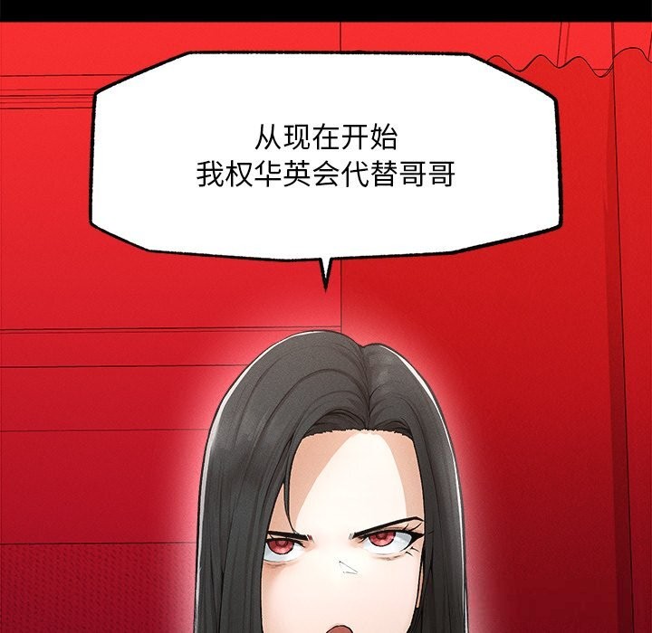 《超導體覺醒》漫画 第1話