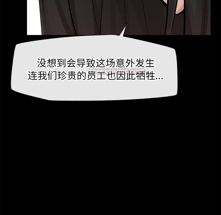 《超導體覺醒》漫画 第1話