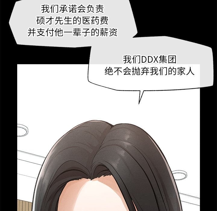 《超導體覺醒》漫画 第1話
