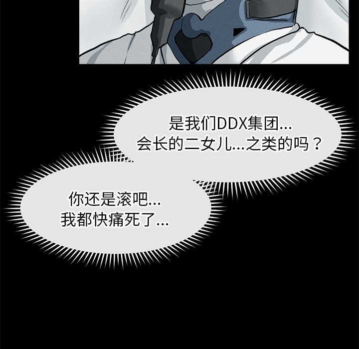 《超導體覺醒》漫画 第1話