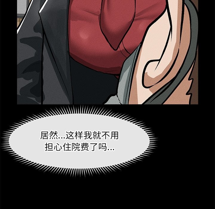 《超導體覺醒》漫画 第1話