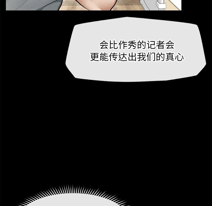 《超導體覺醒》漫画 第1話
