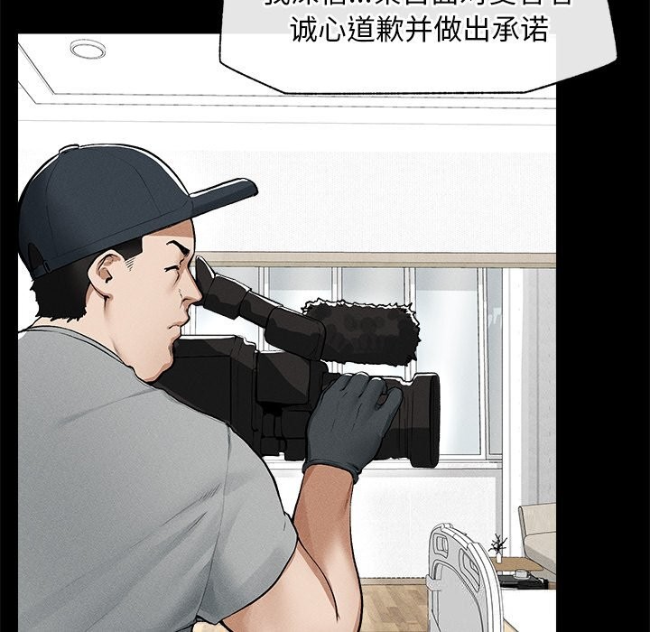 《超導體覺醒》漫画 第1話
