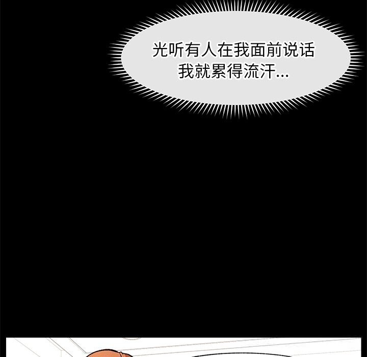 《超導體覺醒》漫画 第1話