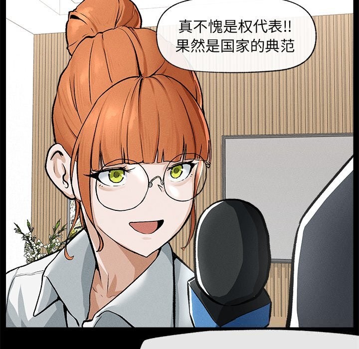 《超導體覺醒》漫画 第1話