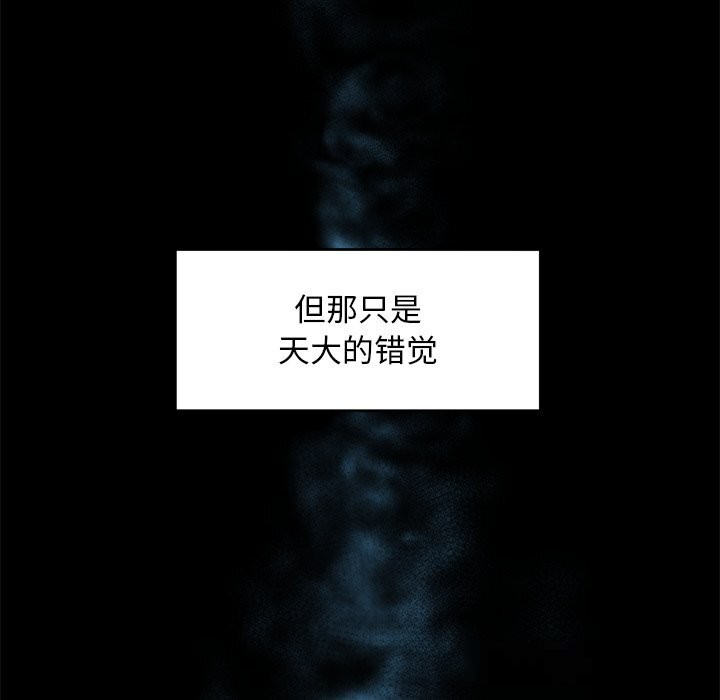 《超導體覺醒》漫画 第1話