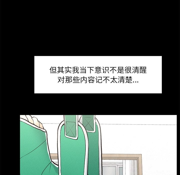 《超導體覺醒》漫画 第1話