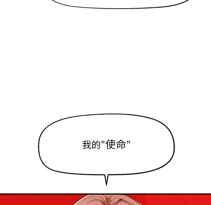 《超導體覺醒》漫画 第1話