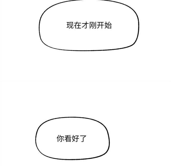 《超導體覺醒》漫画 第1話