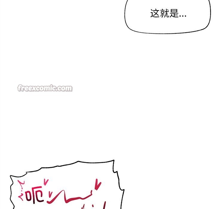 《超導體覺醒》漫画 第1話