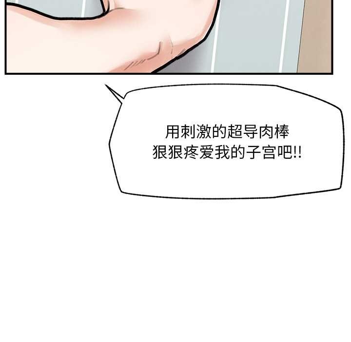 《超導體覺醒》漫画 第10話