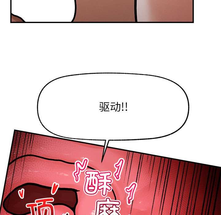 《超導體覺醒》漫画 第10話