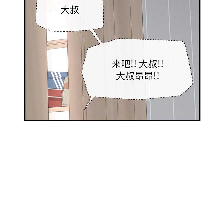 《超導體覺醒》漫画 第10話