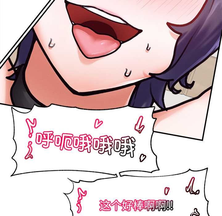 《超導體覺醒》漫画 第10話