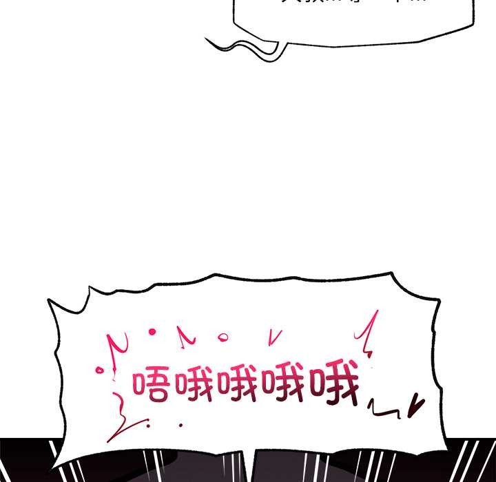 《超導體覺醒》漫画 第10話