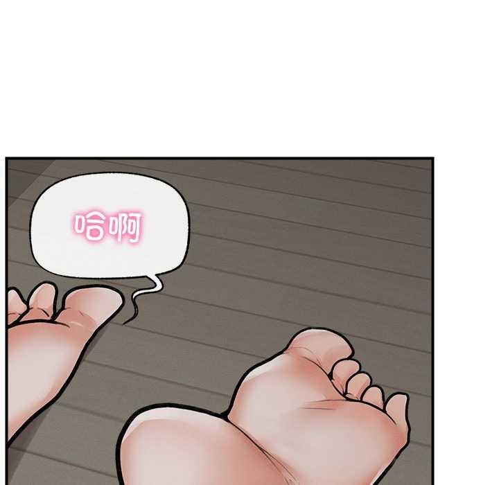 《超導體覺醒》漫画 第10話