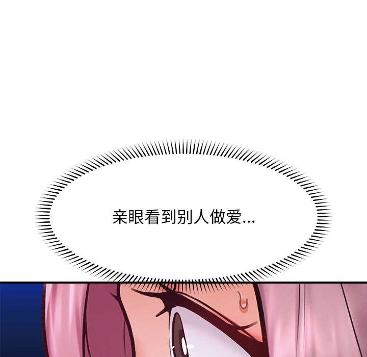 《超導體覺醒》漫画 第10話