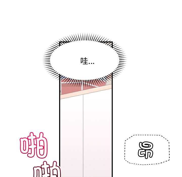 《超導體覺醒》漫画 第10話