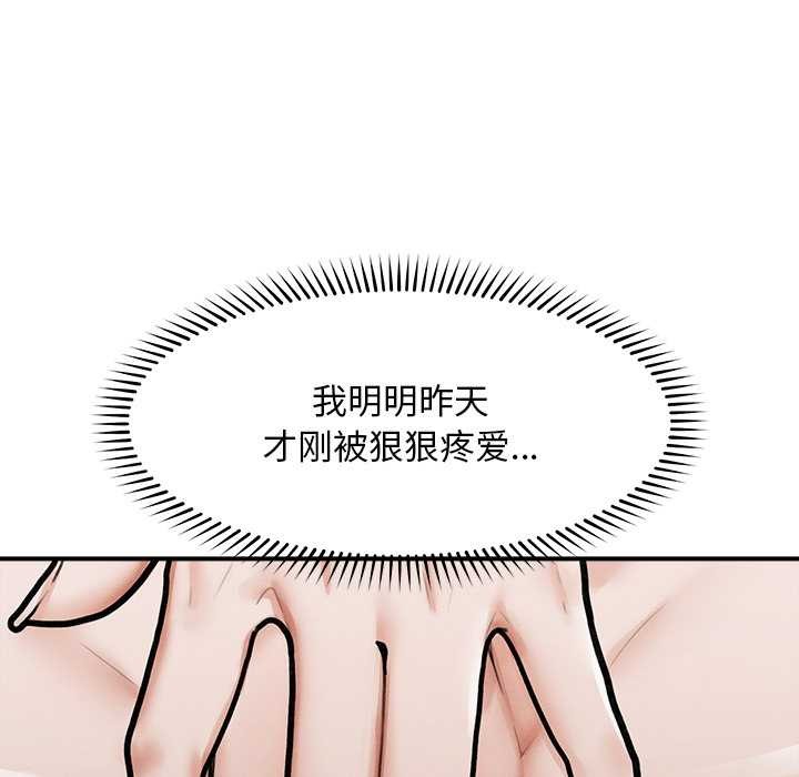 《超導體覺醒》漫画 第10話