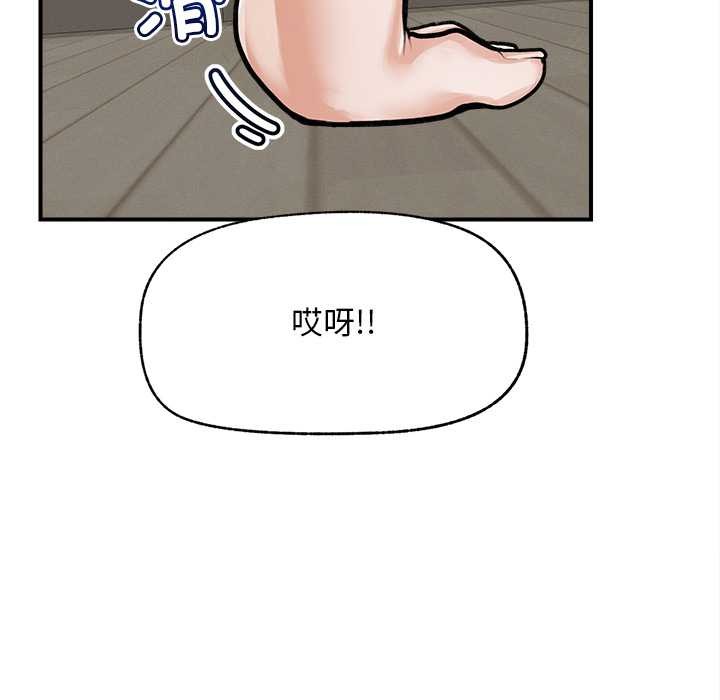 《超導體覺醒》漫画 第10話