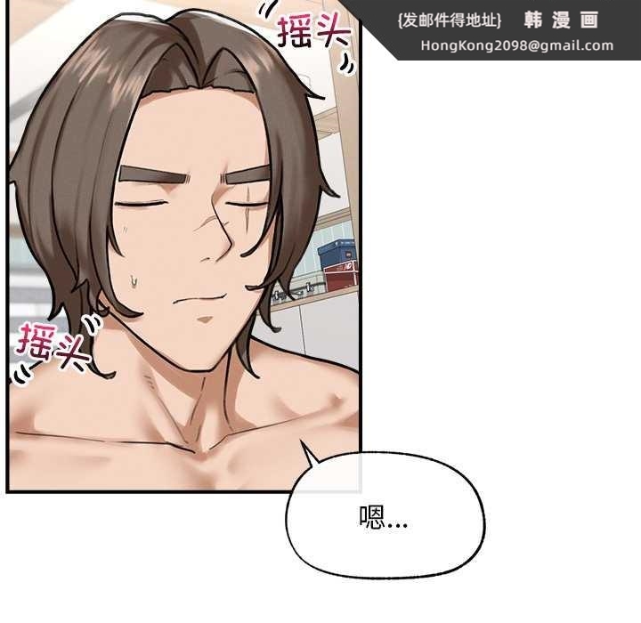 《超導體覺醒》漫画 第10話