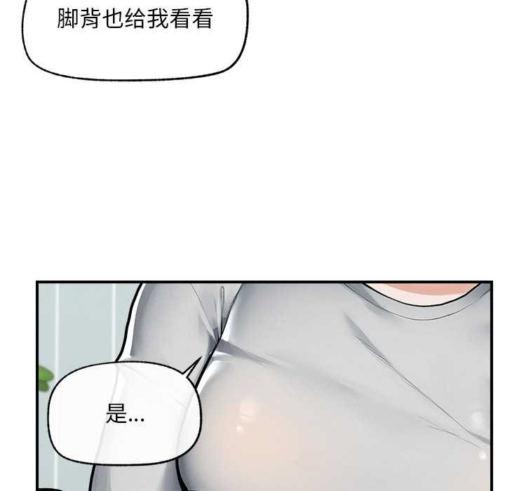 《超導體覺醒》漫画 第10話